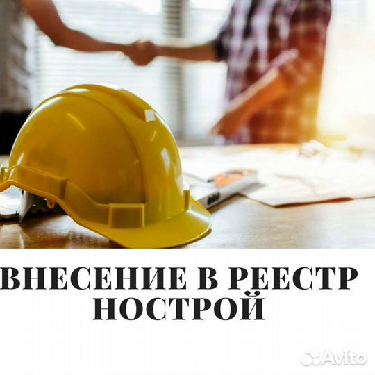 Допуск СРО проектирование, изыскание