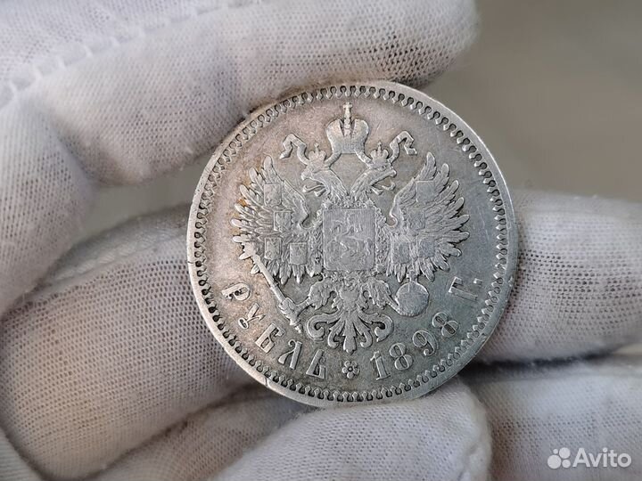 Монета рубль 1898 аг Николай 2 оригинал