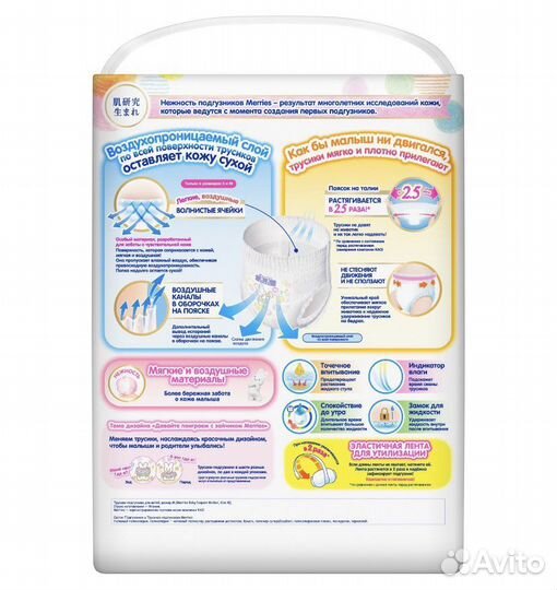 Подгузники-трусики Merries M (6-11 кг), 58 шт