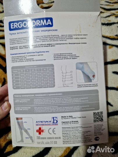 Компрессионные чулки для родов