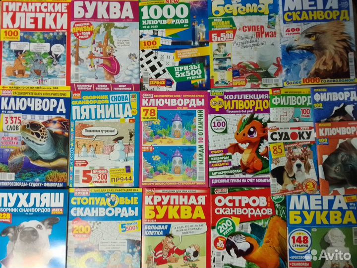 Журналы развлекательно-познавательные новые оптом