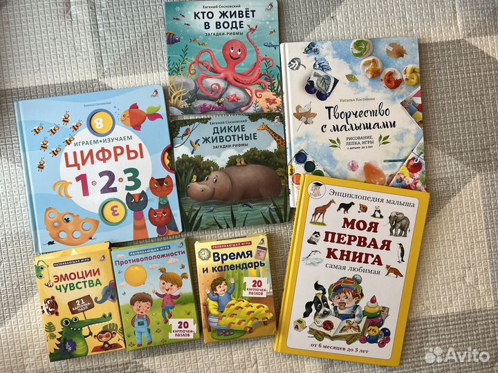 Развивающие книги для детей до 3 лет Робинс