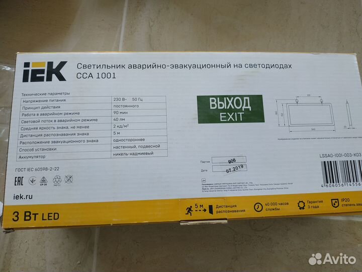 Светильник аварийно-эвакуационный иек сса1001