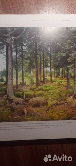 Русская рыбалка и охота подарочное издание