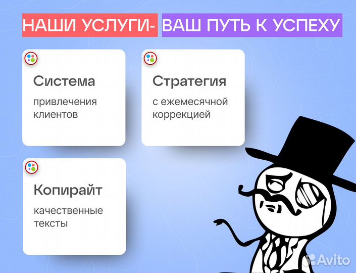 Услуги авитолога с гарантией результата