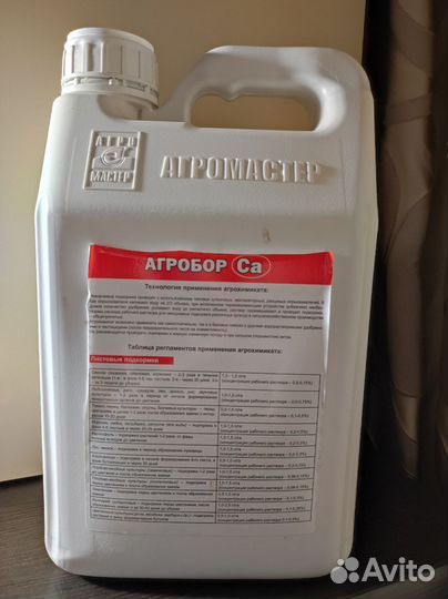 Агробор Са, 5 литров (Агро Мастер)