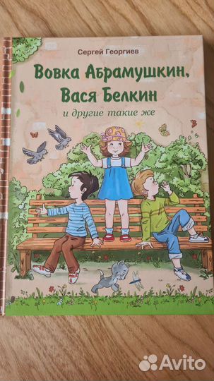Книги для детей