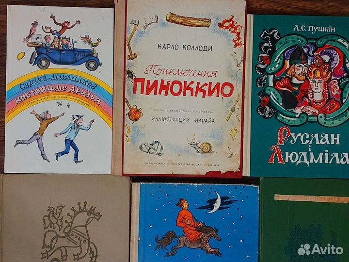 Детские книги сказки СССР