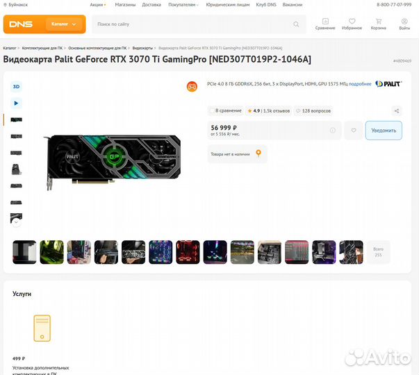 Игровой пк 7800x3d RTX 3070 Ti 32GB