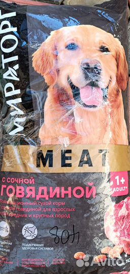 Сухой корм для собак