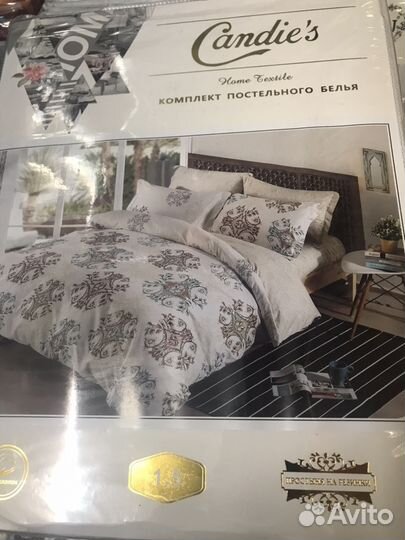 Постельное белье