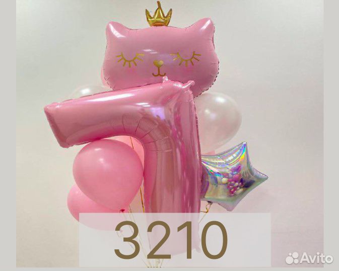 Воздушные шары гелиевые с доставкой и гарантией