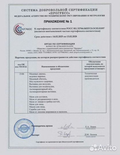 Варенье от простатита