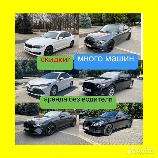 Прокат автомобилей