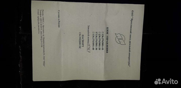 Блок управления двигателем