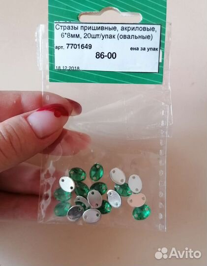 Набор для вышивки