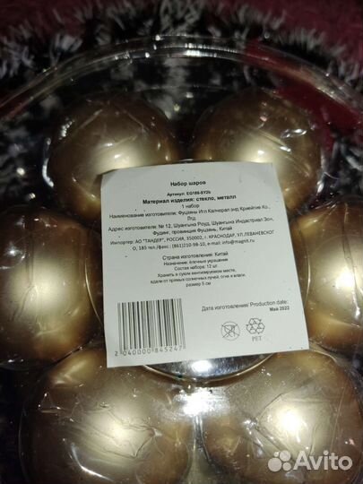 Ёлочные украшения