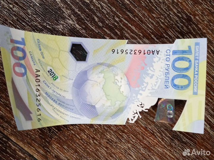 Продам купюру