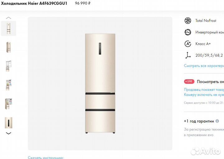 Холодильник многодверный Haier 2023