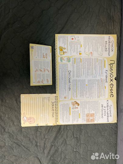 Календарь для новорожденных