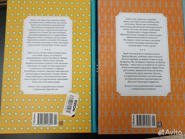 Новые детские книги