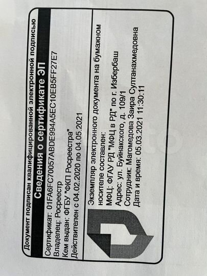 Участок 5 сот. (ИЖС)