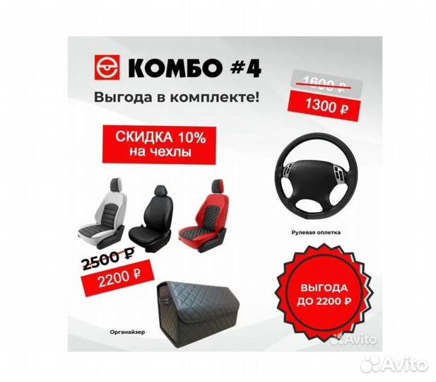 Авточехлы экокожа Чехлы на сиденья