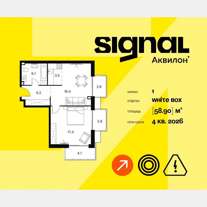 1-к. апартаменты, 58,9 м², 16/23 эт.