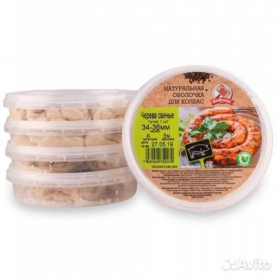 Черева свиная 34-36 кат. А 5 м