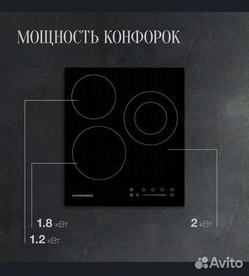 Варочная панель Kuppersberg ECS 402