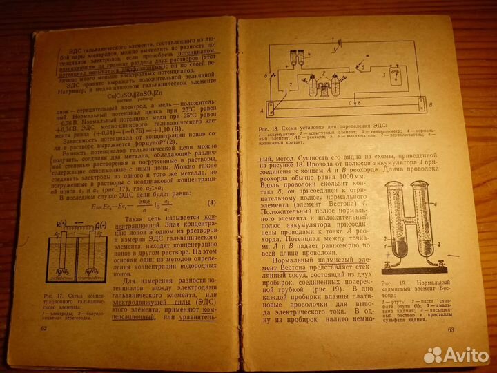 Балезин С. А. Практикум по физ. и колл. химии 1980