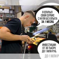Франшиза заточки инструмента. Готовый бизнес, Павлодар