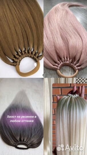 Хвост на резинке