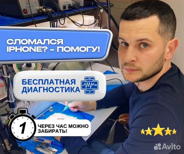 Ремонт телефонов iPhone Замена стекла / Дисплея