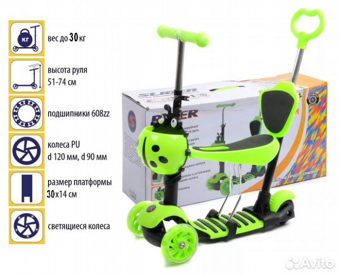 Самокат-беговел Scooter 5в1, 3в1 детский. Новый