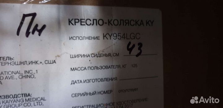 Коляска инвалидная