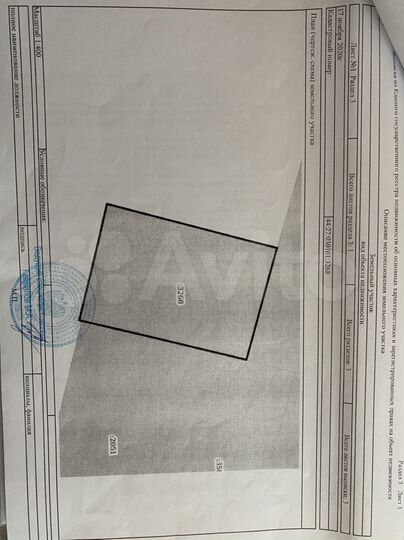 Участок 8,3 сот. (ИЖС)