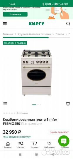 Газовая плита с электрической духовкой