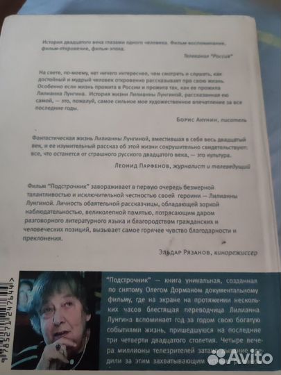 Лунгина, Кончаловская, Молева