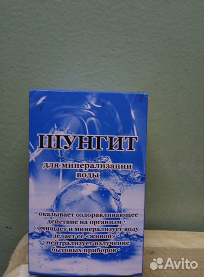 Шунгит 200гр