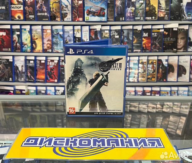 Final Fantasy VII Remake (PS4)