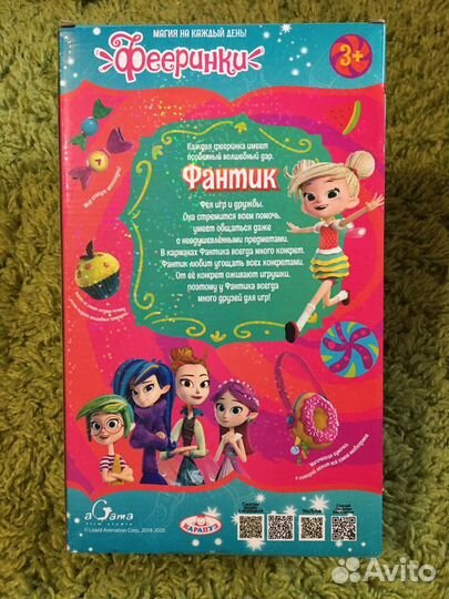 Кукла Фееринки Фантик