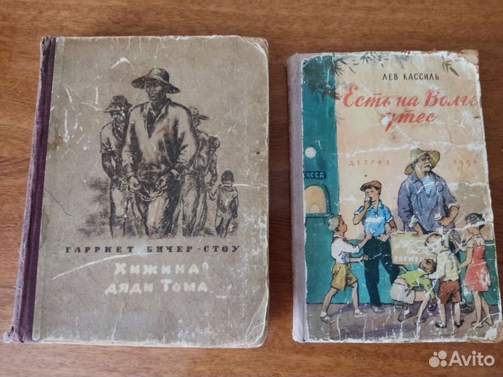 Бичер -Стоу 