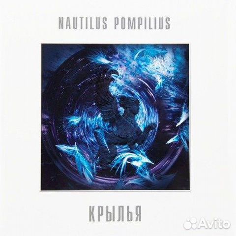 Виниловая пластинка Nautilus Pompilius - Крылья (W