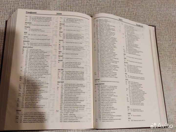 Женевская Библия. Религиозная литература