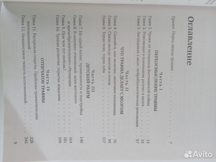 Книги по психологии