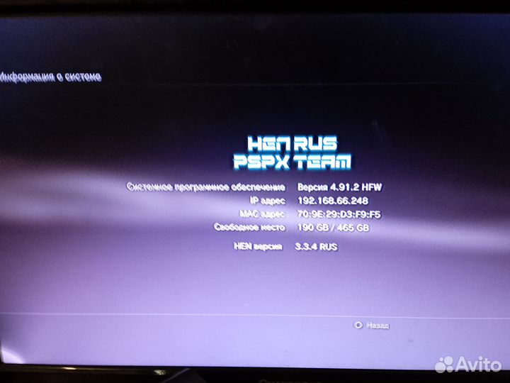 Sony PS3