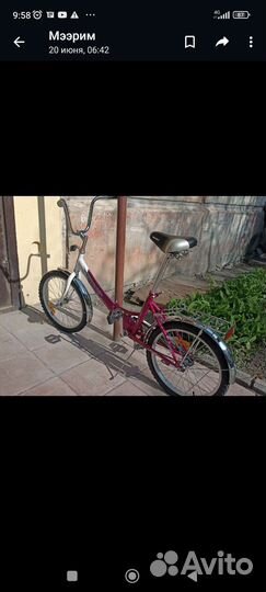 Велосипед складной 20 дюймов