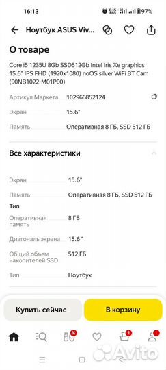 Ноутбук Asus i5 10 ядер, 512ssd, 8ddr4 (новый,чек)