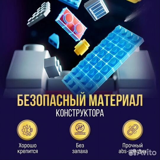 Игрушки из строительных блоков 107 деталей